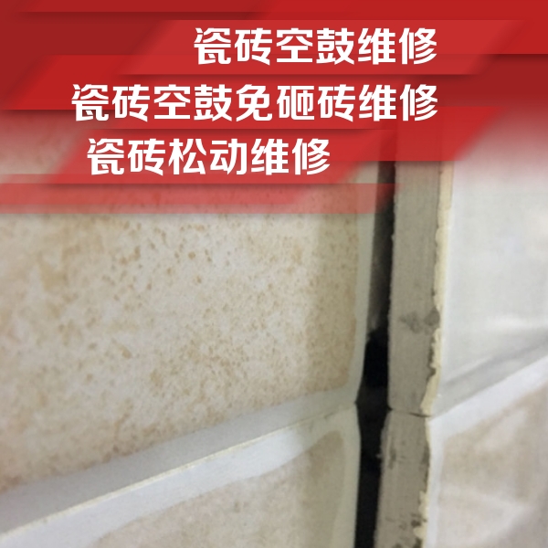 思茅瓷砖空鼓维修公司分享瓷砖胶薄贴法的具体操作步骤
